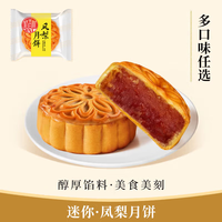 稻香村中秋月饼礼盒传统零食中式糕点特产送礼老人长辈礼品员工福利团购 稻香雅韵 礼盒装 560g