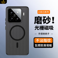 铁布衫 适用小米15-磨砂透黑色 小米 15