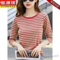 恒源祥纯棉条纹长袖t恤宽松上衣春季t恤全棉打底衫女2025显瘦内搭 蓝色短366 4XL