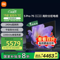小米 Xiaomi S Pro系列 L75MA-SM 液晶电视 75英寸 4K
