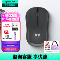 罗技 logitech M240无线蓝牙鼠标（M220/M221升级版）办公静音鼠标