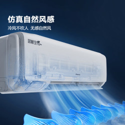 海信 X3Plus系列 新一级能效 壁挂式空调 大1匹