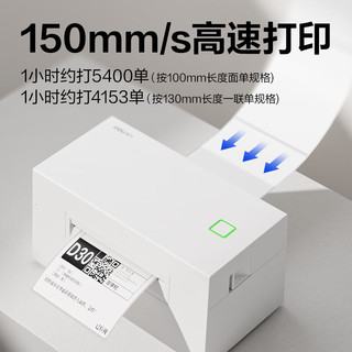 得力（deli）GE382高速快递打印机 电商一联面单热敏打印80mm仓储物流商用办公打单不干胶条码标签打印机 USB版 【GE382】一联||电脑版|高速升级