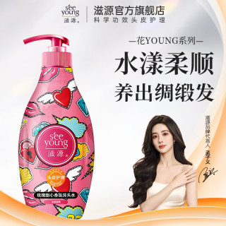 滋源 洗发水植炫姜强韧控油 535ml 1瓶