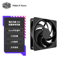 酷冷至尊 Mobius120 机箱风扇 无光 120x120x25mm