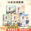 小古文洋葱课小学生必背古诗词语文阅读文言文历史科普漫画