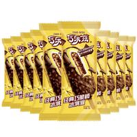 yili/伊利 巧克力味冰淇淋 75g*10支/盒 盒装 750g