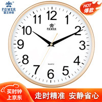 POWER 霸王 挂钟 直径30cm 升级百搭金