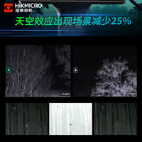 海康微影新探野E21热成相热成像仪高清夜视仪户外找鸟热感