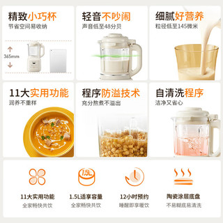 九阳 P303 轻音防溢 1.5L 破壁机