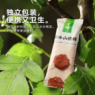 金晔 原味山楂棒棒糖 128g*3袋 蜜饯果脯