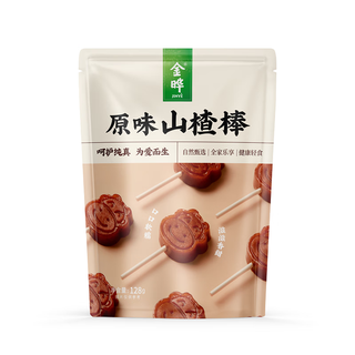 金晔 原味山楂棒棒糖 128g*3袋 蜜饯果脯