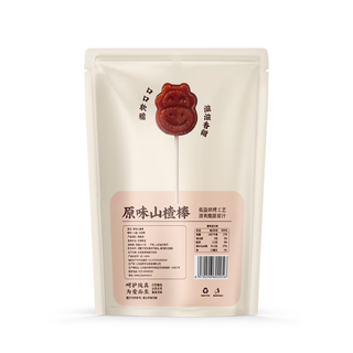 金晔 原味山楂棒棒糖 128g*3袋 蜜饯果脯