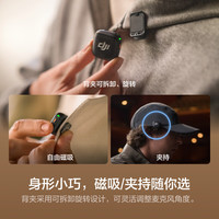 DJI/大疆 降噪 迷你无线麦克风 发射器