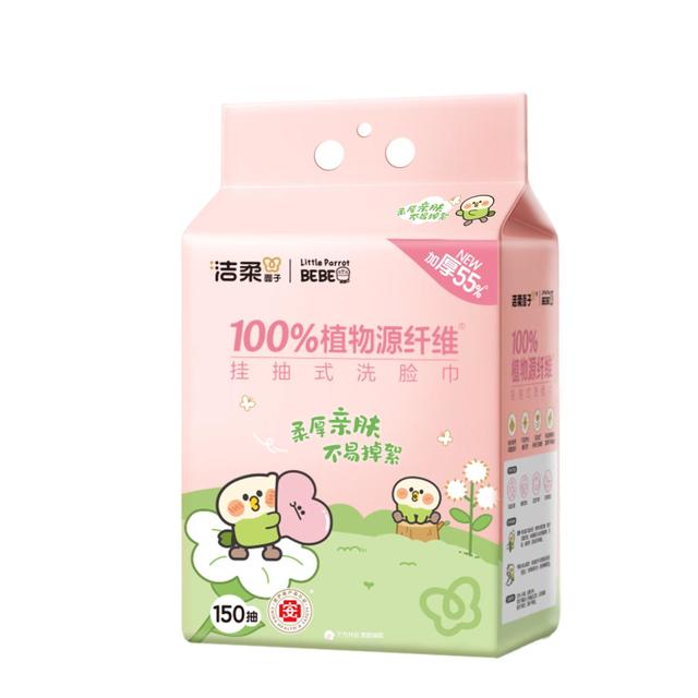 洁柔 洗脸巾悬挂式加厚棉柔洁面巾 母婴可用小鹦鹉联名150抽一次性毛巾