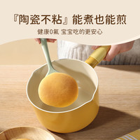 卡罗特辅食锅婴儿宝宝奶锅陶瓷锅不粘锅蒸煮一体小汤锅泡面锅 16cm奶锅-带盖+304蒸笼