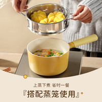 卡罗特辅食锅婴儿宝宝奶锅陶瓷锅不粘锅蒸煮一体小汤锅泡面锅 辅食锅具3件套(16cm奶锅-带盖+16cm煎锅-无盖+304蒸笼)