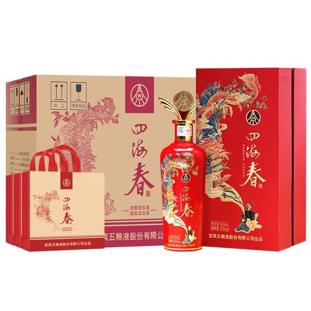 五粮液 股份出品 四海春禧酒 纯粮白酒 52度500ml*6瓶 送礼婚宴