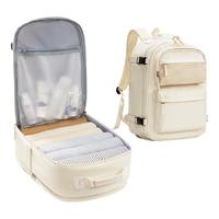 Landcase背包旅行包女士大容量双肩包短途旅游包出差行李包男 3757米白