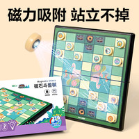 得力 便携斗兽棋磁性折叠棋盘儿童桌面游戏棋牌亲子开学