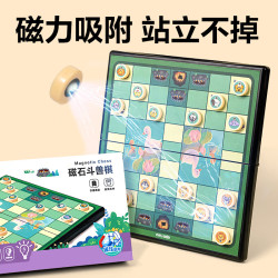 得力 便携斗兽棋磁性折叠棋盘儿童桌面游戏棋牌亲子开学