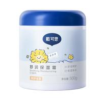 戴可思 大满罐婴儿舒润保湿霜宝宝儿童舒润呵护保湿锁水植萃呵护大瓶装 500g