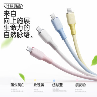  ROMOSS/罗马仕 PD快充 苹果数据线  Lightning 硅胶 Type-C 粉 27W 3A