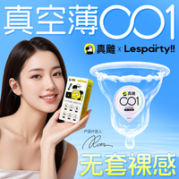 真雕聚氨酯避孕套超薄0.01套裸入套byt防过敏无胶味真空感FS