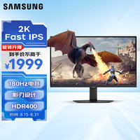 三星 SAMSUNG 32英寸 G50D 180Hz 2K 1ms(GTG) Fast IPS HDR400 旋转升降 玄龙骑士 电竞显示器