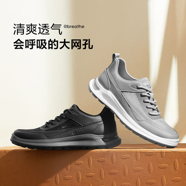 百丽 网面透气休闲鞋A1447BM4（第二件半价  多款任选）