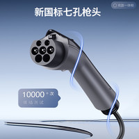 新能源汽车随车充电放电一体枪便携智能二合一通用比亚迪排插放电