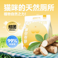胖十七猫砂 萌臀系列豆腐木薯矿砂除臭低尘易结团猫砂 木薯猫砂2.5kg【升级款】 10袋