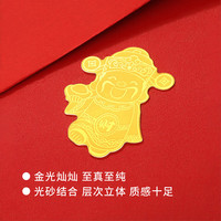 中国黄金(CHINA GOLD)公主请发财黄金手机贴片足金贴纸纪念品 搞钱要紧-手机贴片