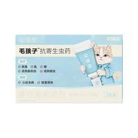 毛孩子猫咪宠物驱虫药幼猫孕猫体内外一体赛拉菌素耳螨跳蚤卵幼虫
