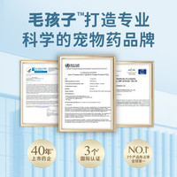 毛孩子猫咪宠物驱虫药幼猫孕猫体内外一体赛拉菌素耳螨跳蚤卵幼虫