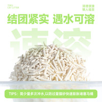 胖十七猫砂 萌臀系列豆腐木薯矿砂除臭低尘易结团猫砂 豆腐猫砂(水蜜桃味)2.5kg 5袋