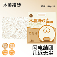 胖十七猫砂 萌臀系列豆腐木薯矿砂除臭低尘易结团猫砂 木薯猫砂(原味)1.8kg 2袋