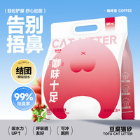 胖十七猫砂 萌臀系列豆腐木薯矿砂除臭低尘易结团猫砂 猫砂混合味自选(可备注自选) 3袋