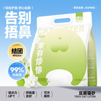 胖十七猫砂 萌臀系列豆腐木薯矿砂除臭低尘易结团猫砂 猫砂混合味自选(可备注自选) 2袋