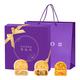 元祖食品 元祖（GANSO）月饼礼盒 花礼月400g 新中式糕点 中秋高端 佳品 3味10饼