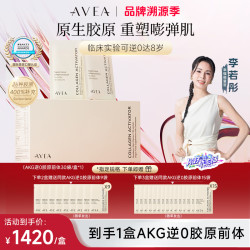 AVEA 英国 AKG氨基胶原蛋白激活冲剂 颜色分类：粉红色