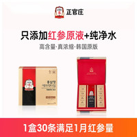 正官庄 korean red ginseng6年根ET高丽参浓缩10ml*30包【效期25年12月】