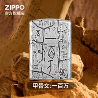 ZIPPO IP联名仿古防风煤油打火机礼物