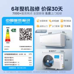 美的 酷省电系列 KFR-46GW/N8KS1-1 新一级能效 壁挂式空调 2匹