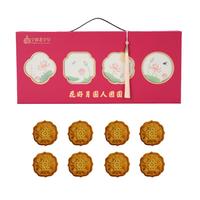 Arale宁波老字号蓉沙月饼礼盒400g（50g*8枚)  企业福利