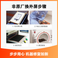  苏宁帮客 非原厂到店修 手机外屏维修