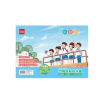 齐心（COMIX）【开学必备】40张多规格包书皮切角自粘磨砂16K/A4/25K 小课本书皮书套大中小号包书膜DP2506