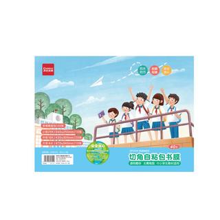 齐心（COMIX）【开学必备】40张多规格包书皮切角自粘磨砂16K/A4/25K 小课本书皮书套大中小号包书膜DP2506