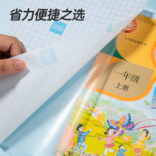 齐心（COMIX）【开学必备】40张多规格包书皮切角自粘磨砂16K/A4/25K 小课本书皮书套大中小号包书膜DP2506