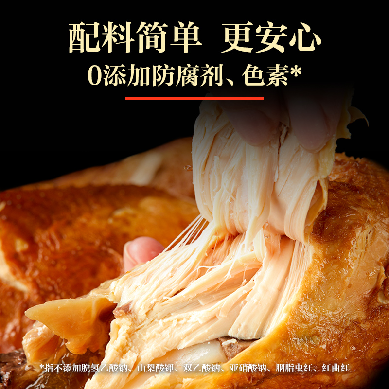 丰泽园五香烧鸡椒麻鸡500g熟食开袋即食脱骨速食整鸡